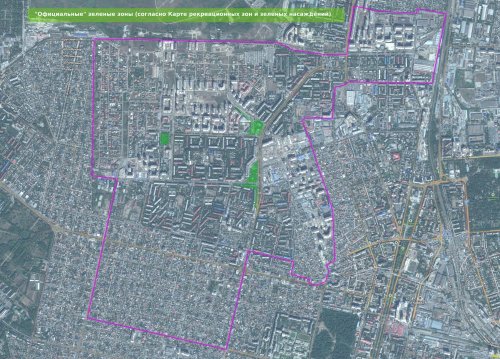 «Официальные» зеленные зоны (согласно карте рекреационных зон и зеленых насаждений) 